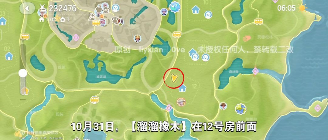 【心动小镇】(10.31)溜溜橡木&无暇萤石 2