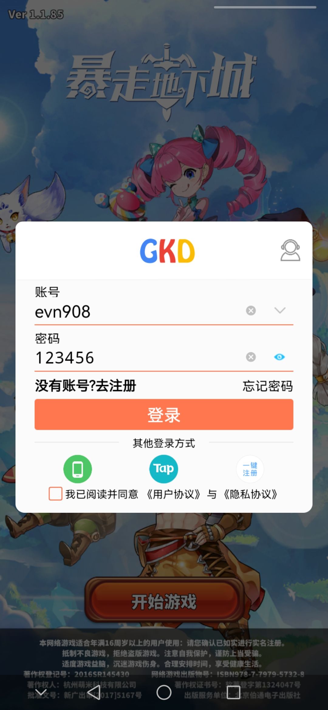 动态图片 1