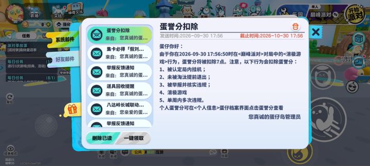 不就是挂了一会,这么严重干什么呢。截图
