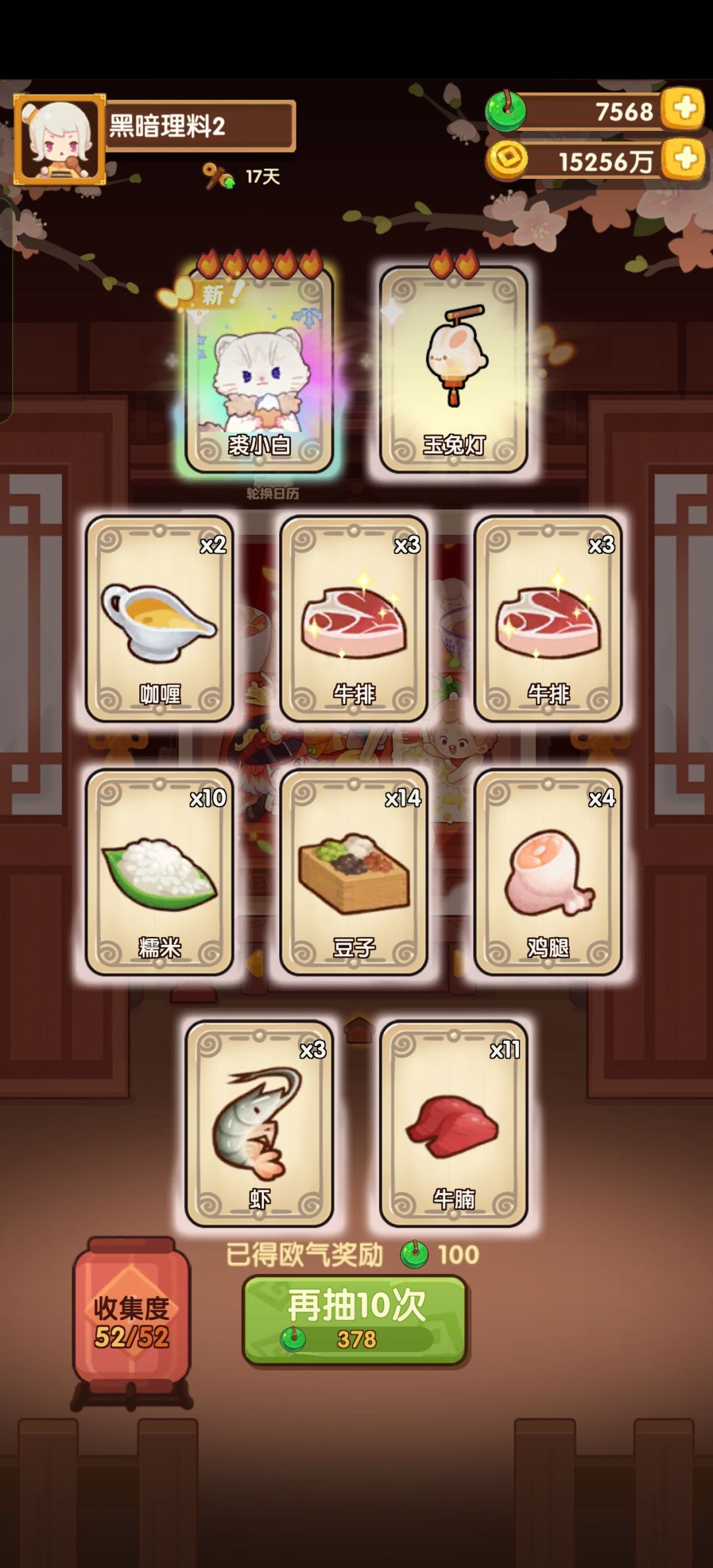 强娶裘小白成功,欧耶 1