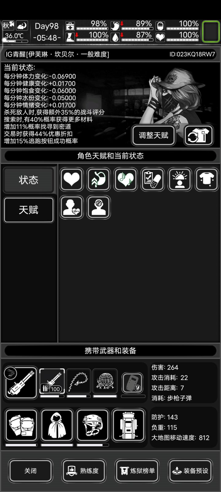 炼狱一般求大佬帮忙规划发展路线截图