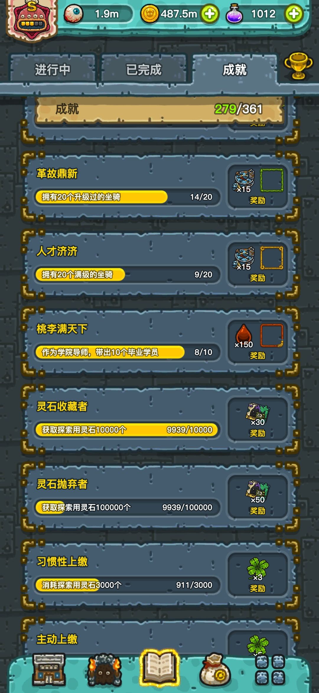 收徒收徒 2