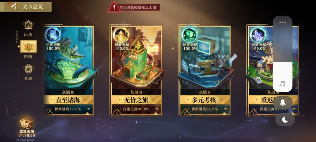 这个梦境篇章去哪刷问下 2