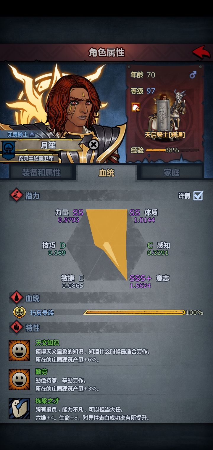 玛夏神子截图
