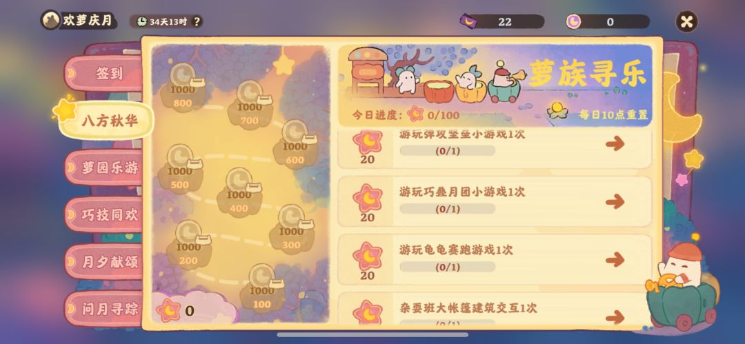 吐槽 2