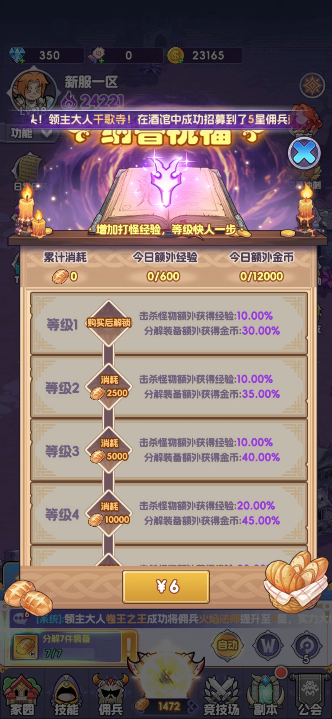 恶心的游戏 1