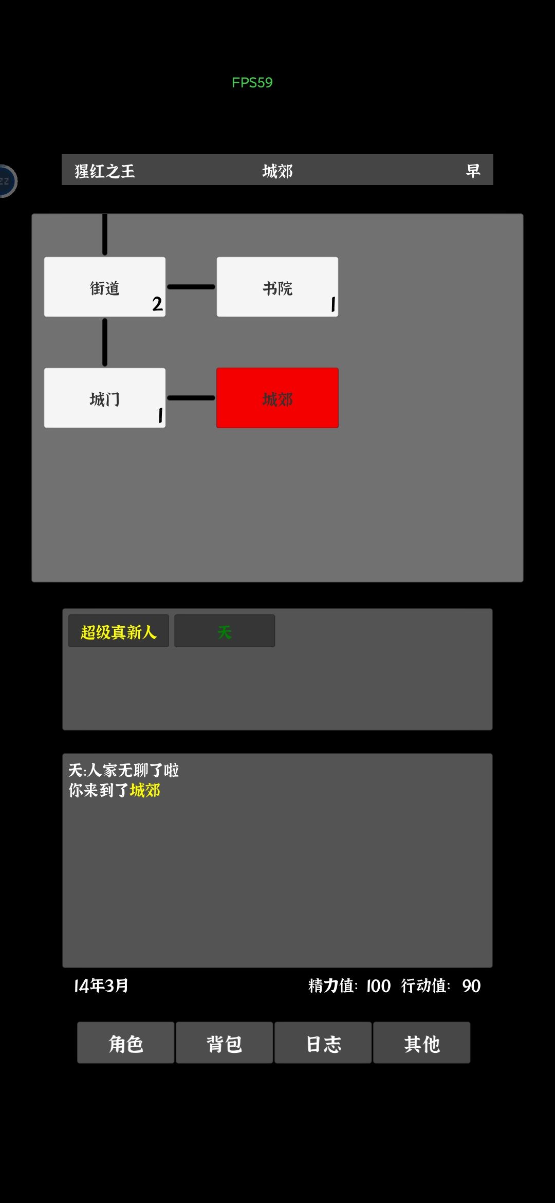 新手攻略(养成游戏很愉快) 3