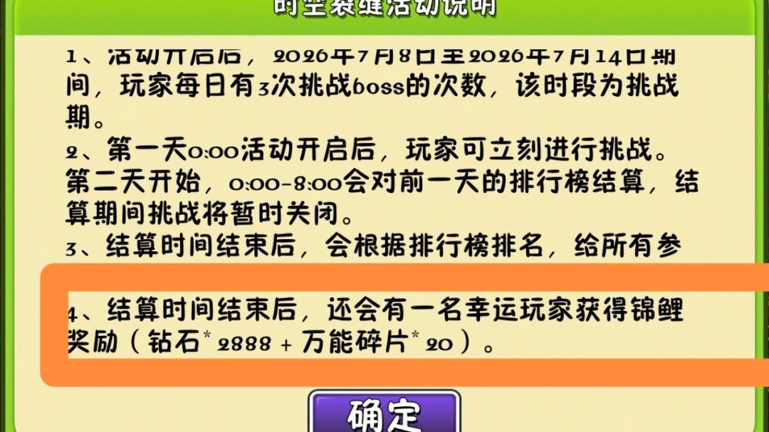 炙热征服者活动截图
