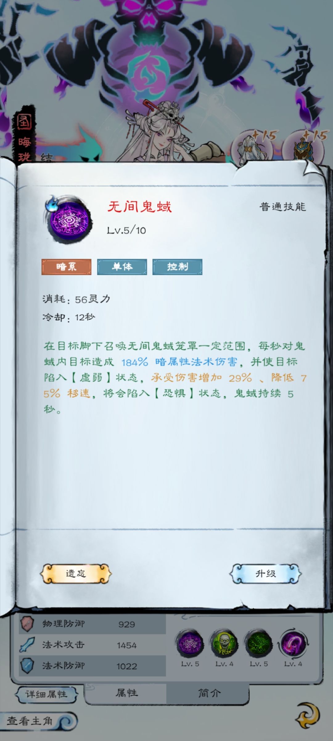 角色以及伙伴的养成小技巧 2
