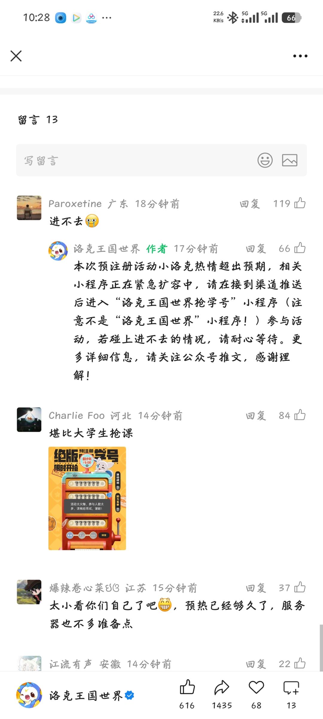 官方下场了 1