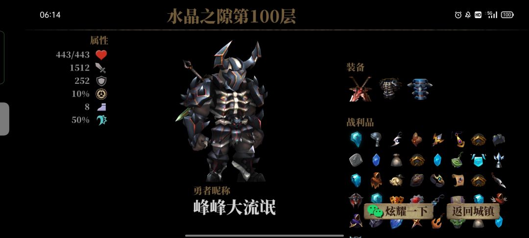 乱玩的100层过了开心 1