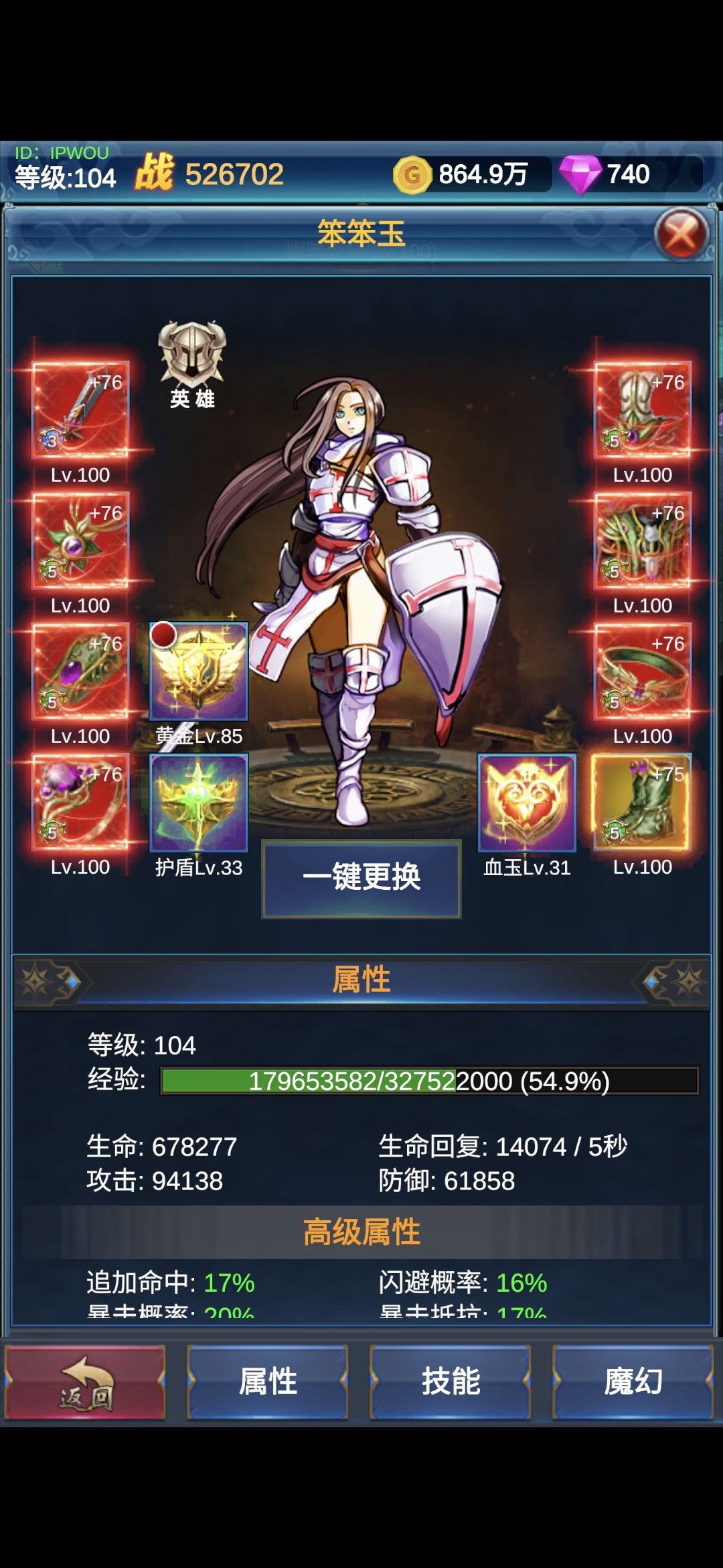 任务奖励 2