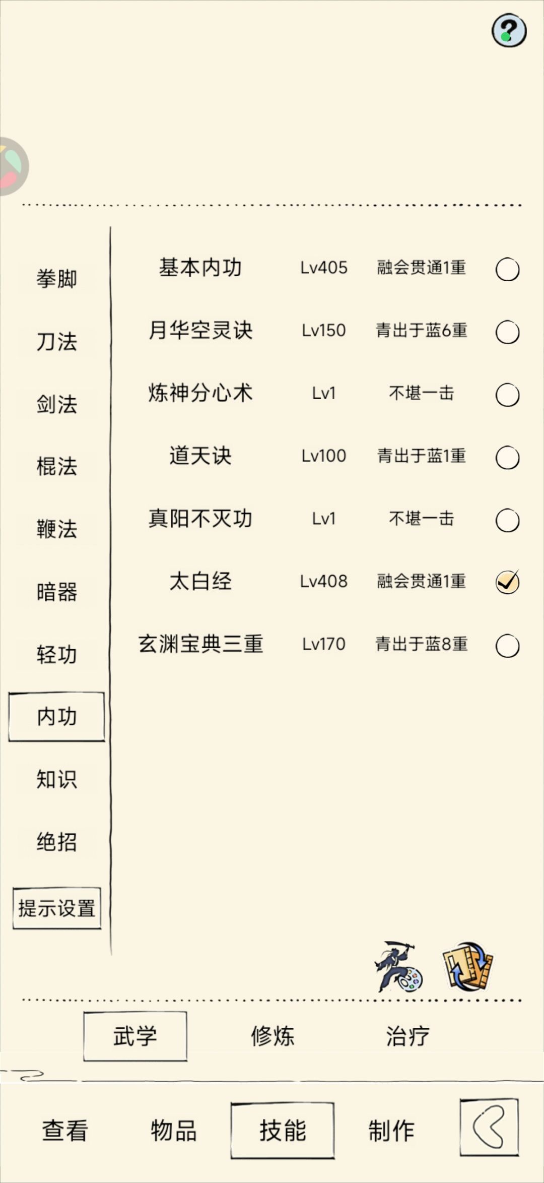 求圣龙固定队 1
