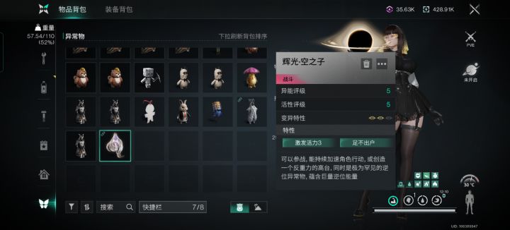 这个空之子好不截图