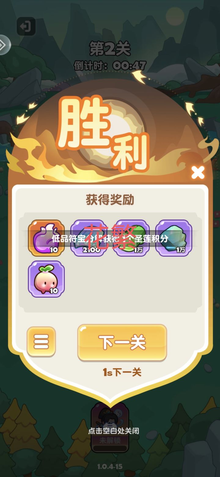 蓬莱公测我来啦,我要当宗主截图