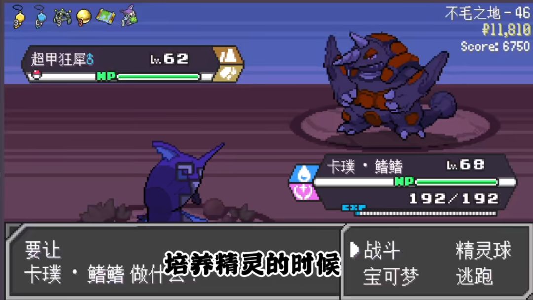 《赛尔梦肉鸽》手机版 3