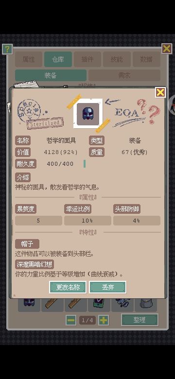 萌新互助（攻略）贴