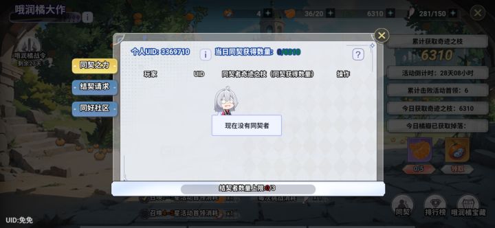 1400+ 每天打完3369710截图