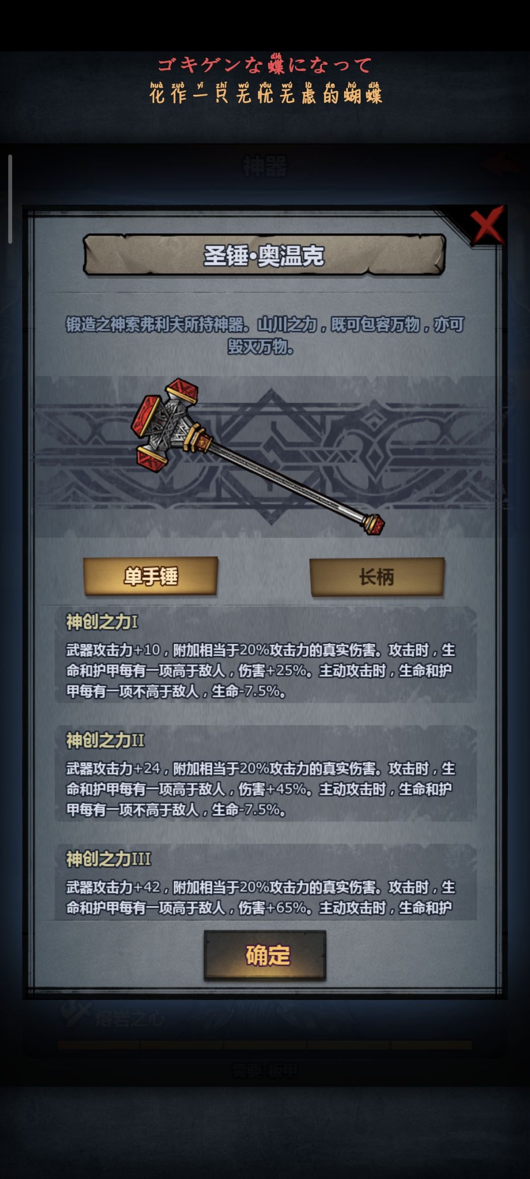 单手锤神器 1