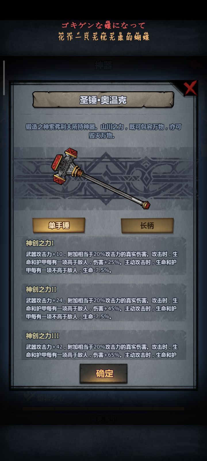 单手锤神器截图