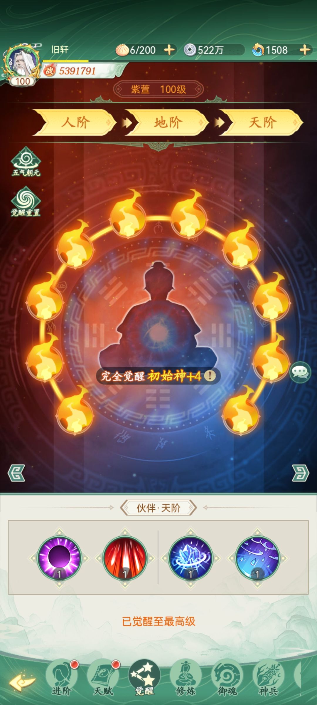 零氪第102天两个白三！ 4