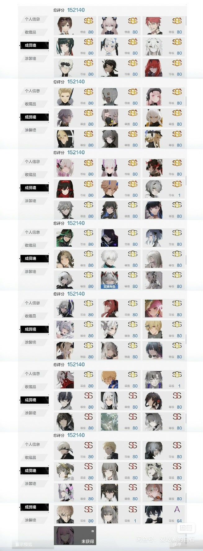 求助大佬们 看看这个号1450值不截图