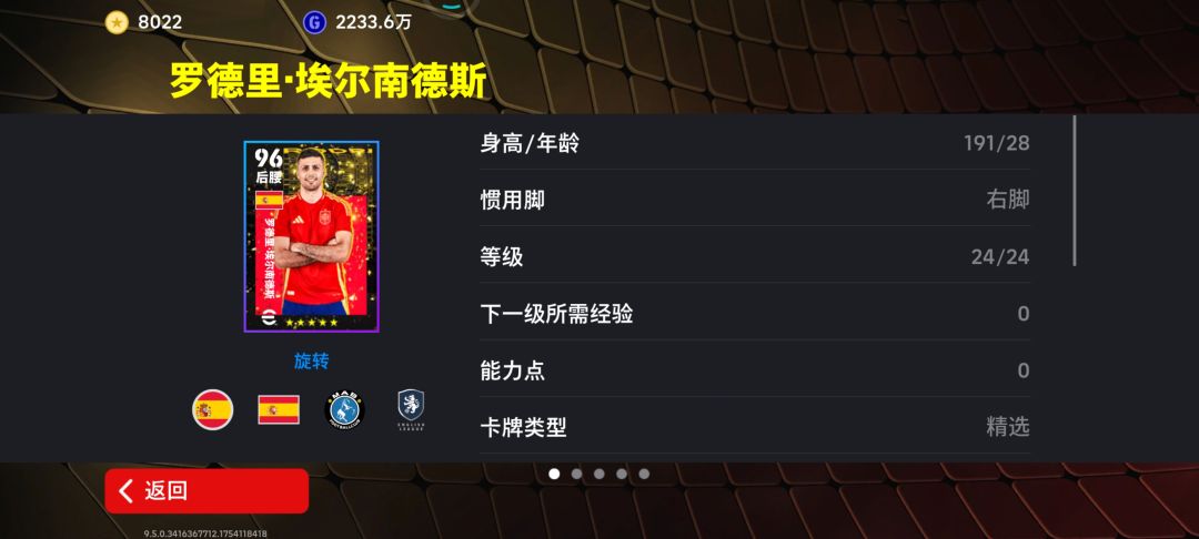 这俩张罗德里怎么感觉精选还不如普卡呢 1