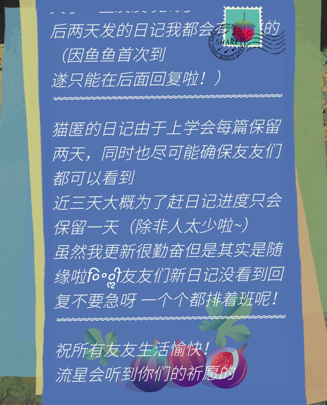 猫匿8月13日 3