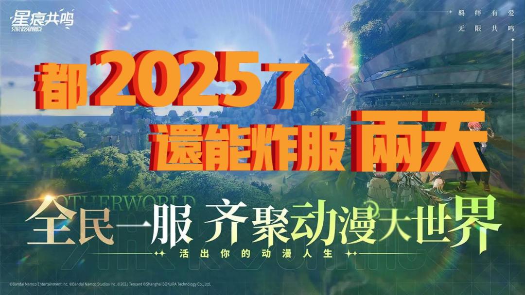 【每日一聊】游戏炸服,如何调理? 1
