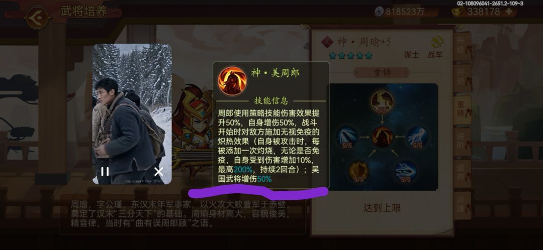 不是哥们这对吗?这神周满配50增伤被动无效 3