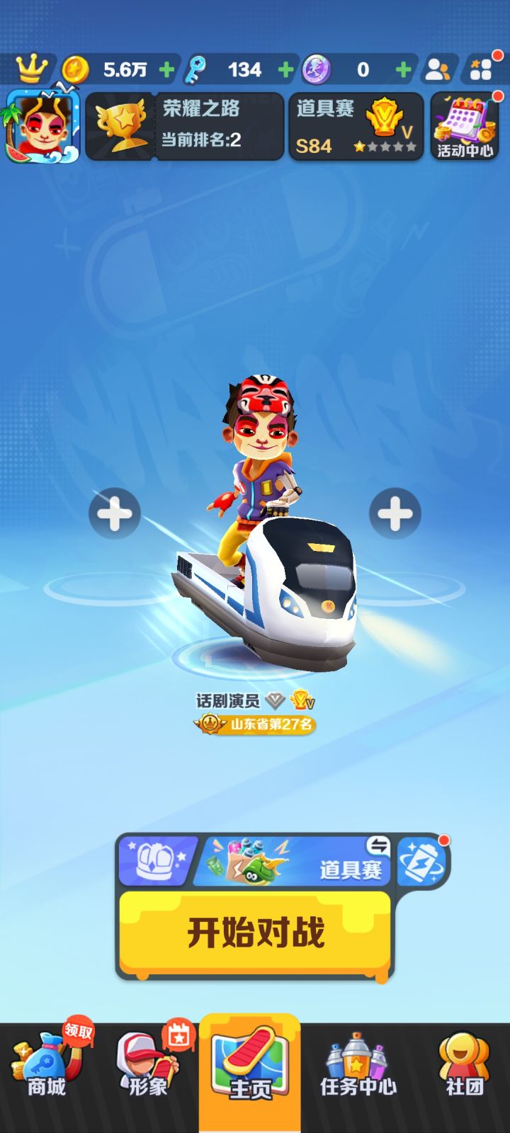 悟空值得入吗，，给他配哪个滑板啊截图