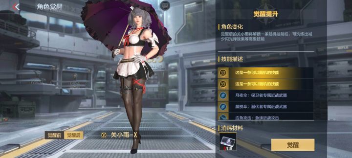 好家伙,这也行 关小雨直接换衣服了截图