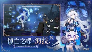 深空之眼4.6悼亡之蝶·海拉个人杂乱介绍攻略