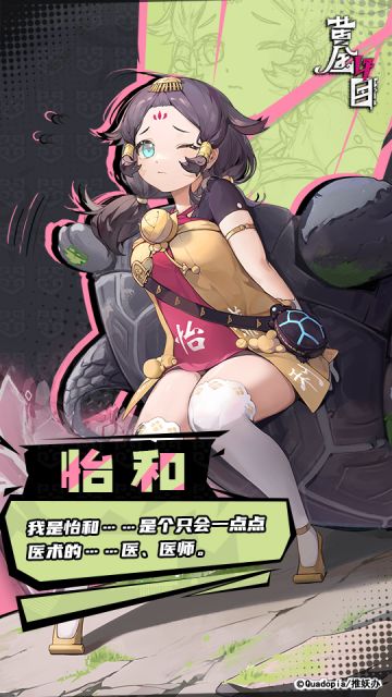 在籍傩神档案0056号| ✦怡和✦