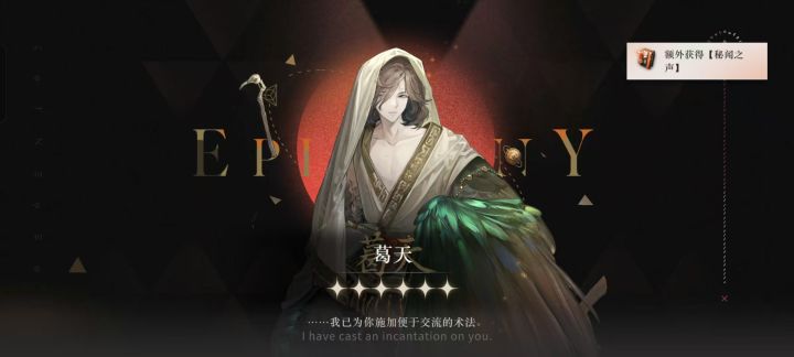 梁月池 34抽 出葛天截图