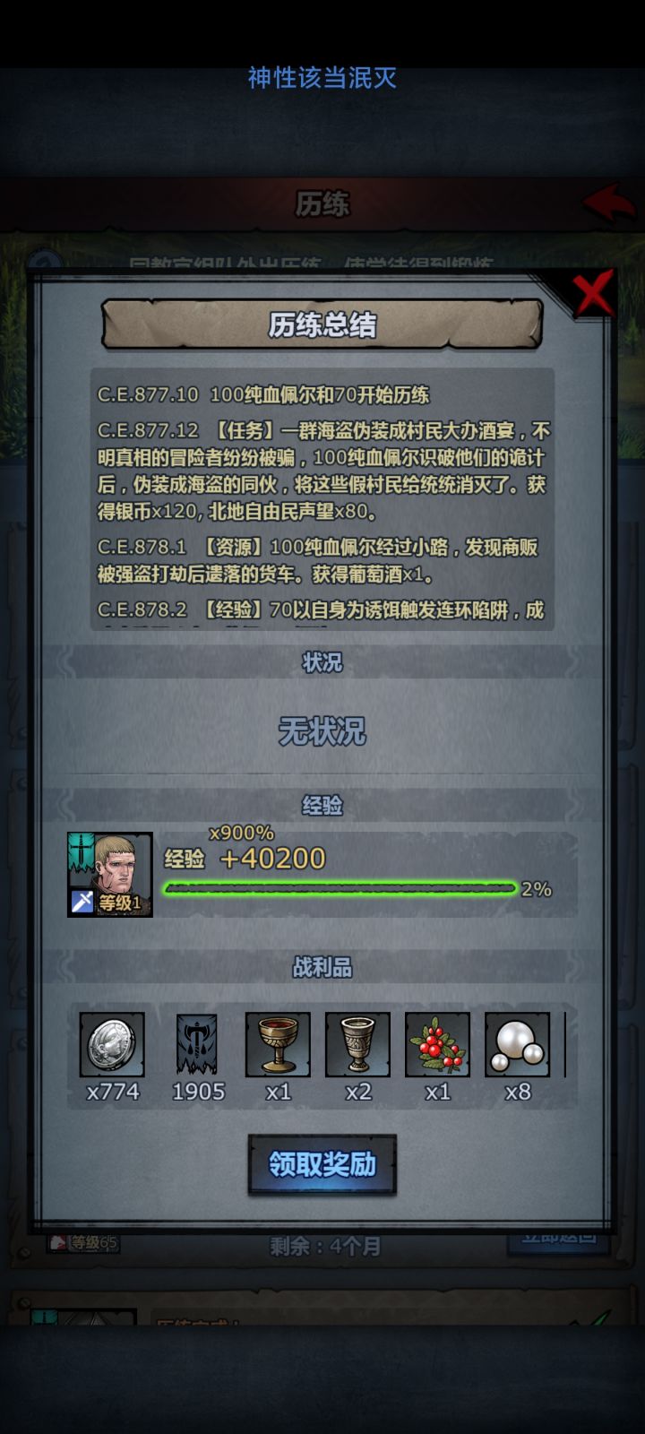 历练遇到的问题截图