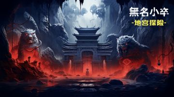 新版本新征程，大侠往前冲