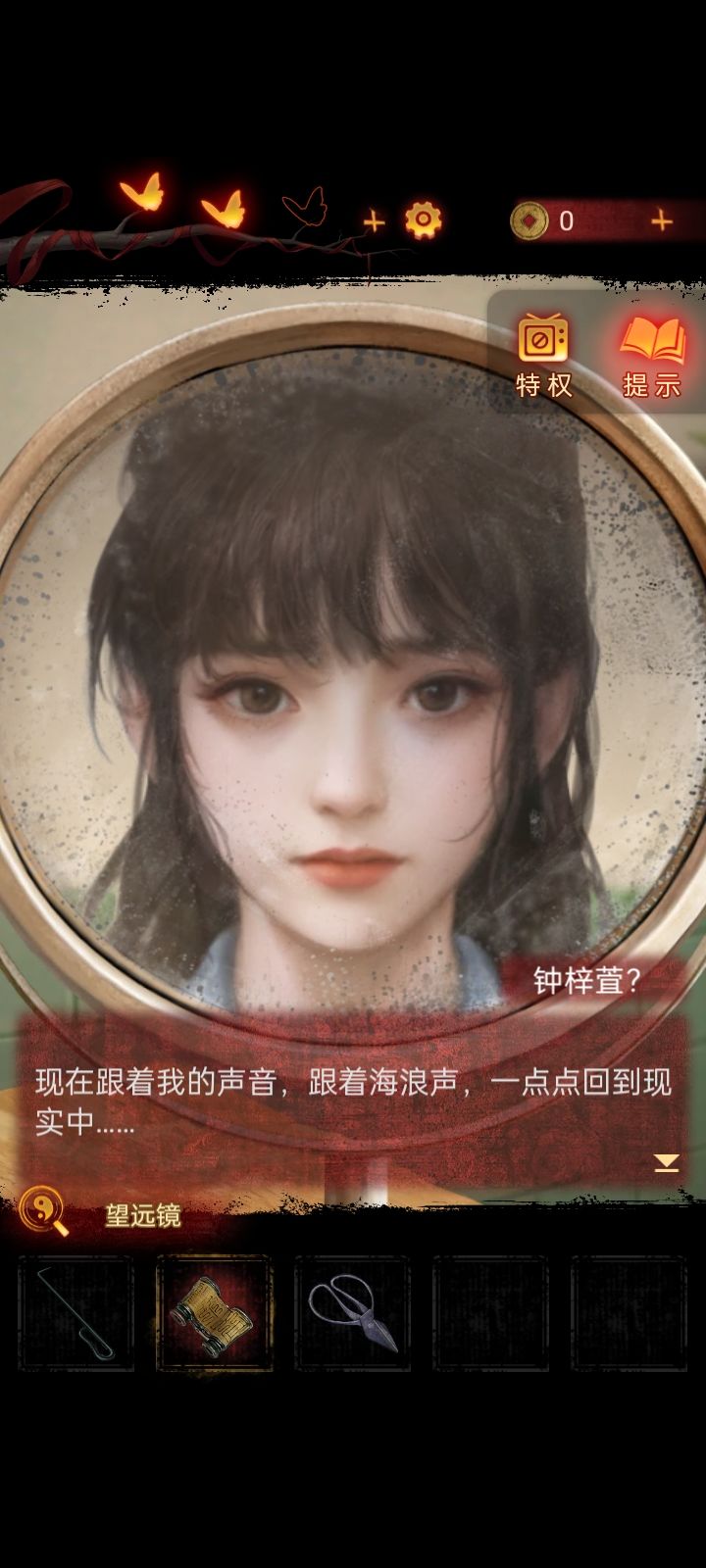 纸嫁衣5第四章剧情攻略截图