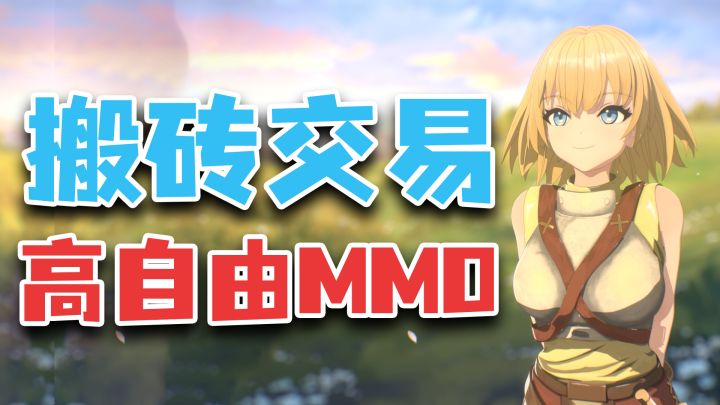 可搬砖!玩家自由交易+官方无商城全产出,20年IP情怀大作!截图