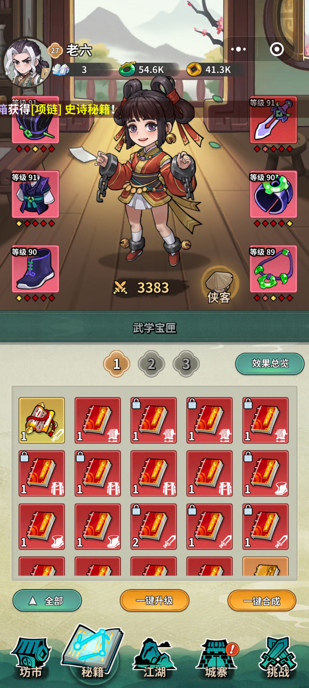 攻略 1-霹雳掌篇① 新手以及老手看过来 3