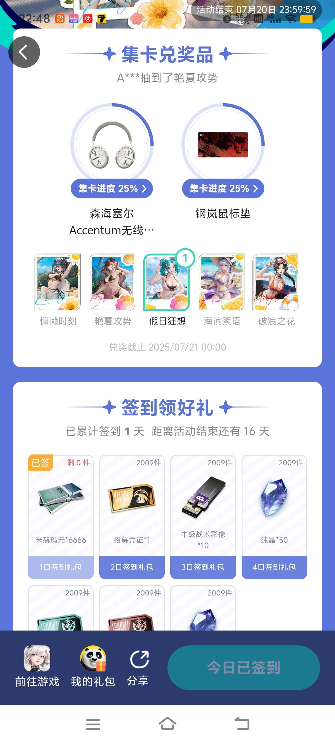 看起来虹和卡夏也有皮肤啊 1
