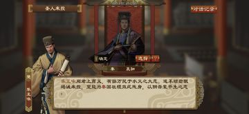 张仪比六（张仪戏楚）