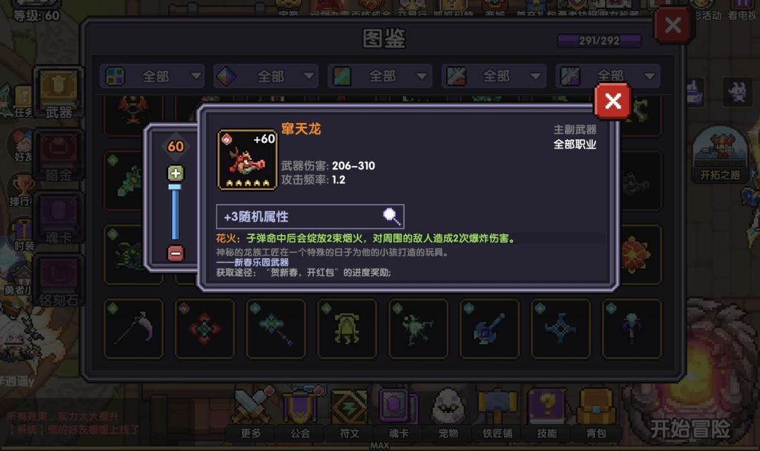 小秘境120层数能不能把星星数调整过来? 2