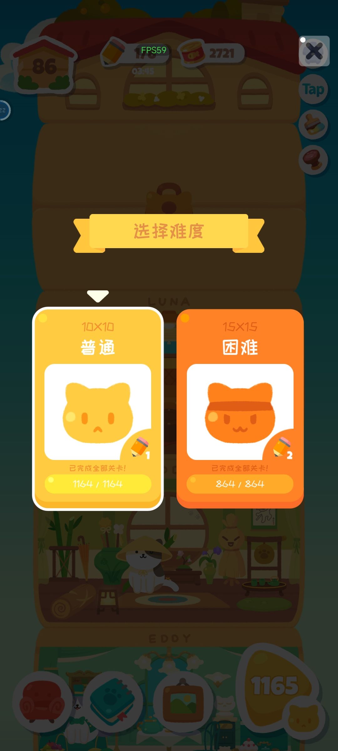 通关啦! 1