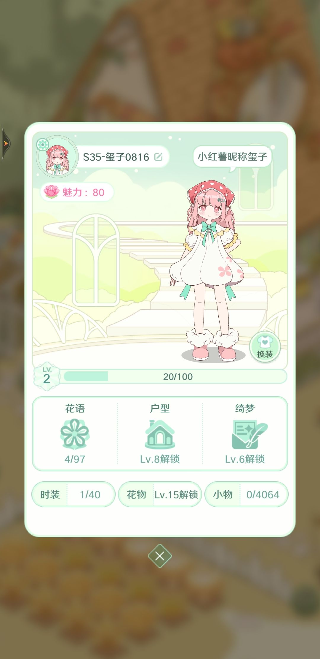更新一下童话师🎮 2