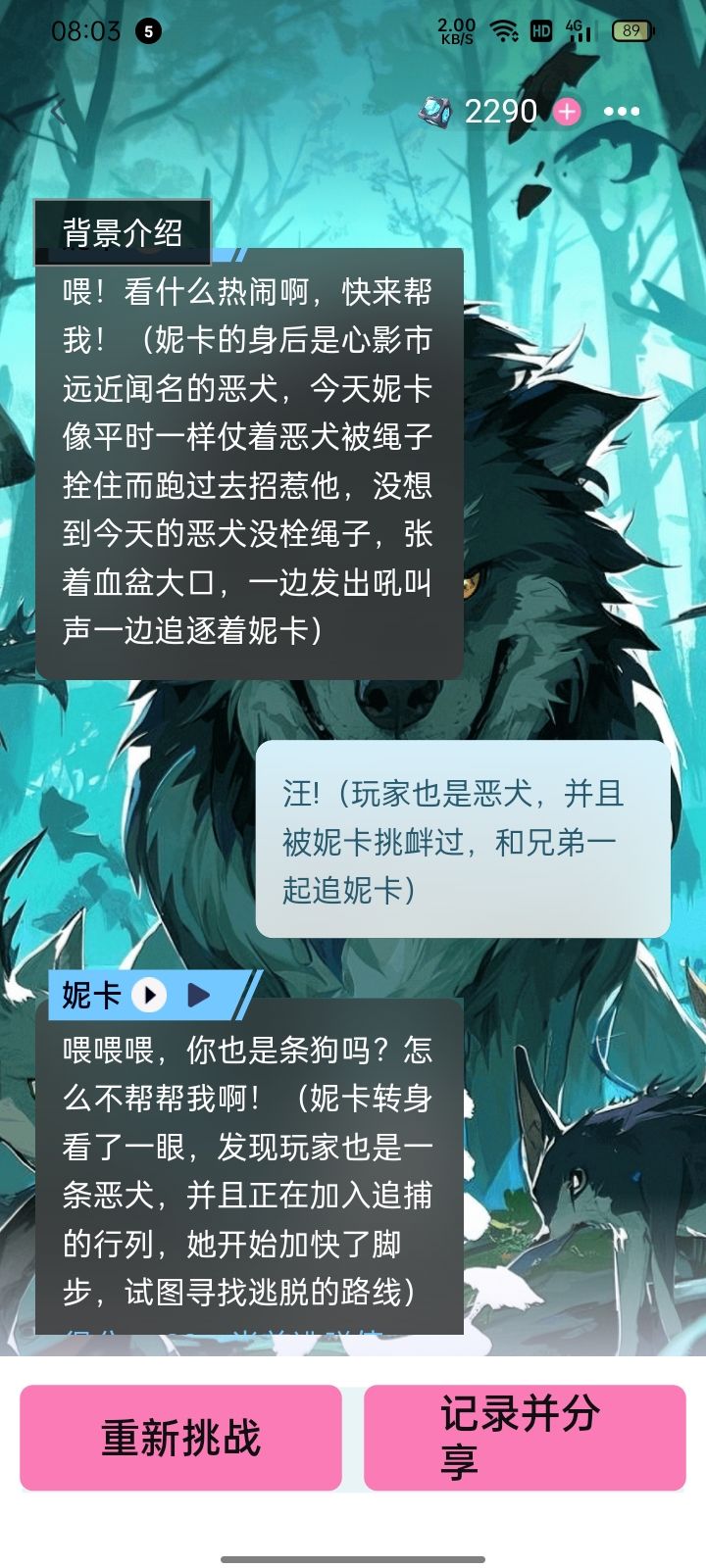 陪玩截图