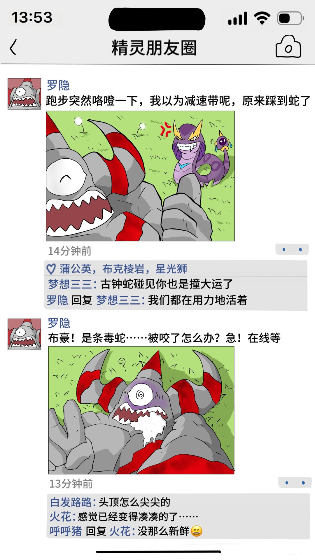 打开手机,我发现精灵们竟然这样发朋友圈 2