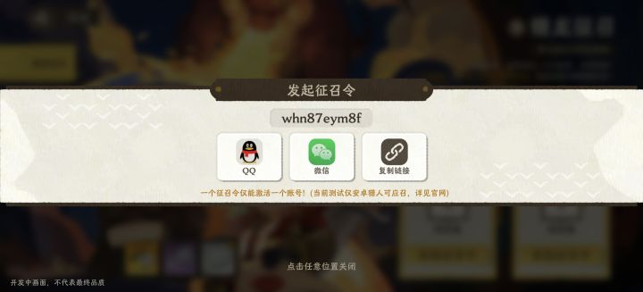两个激活码 需要自取截图