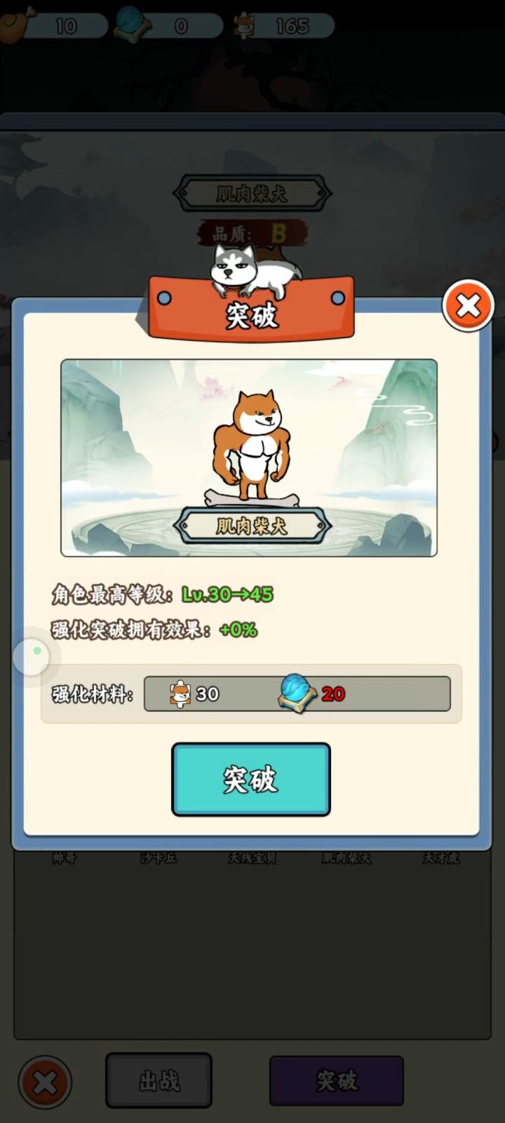 真的很好玩 上头了，截图