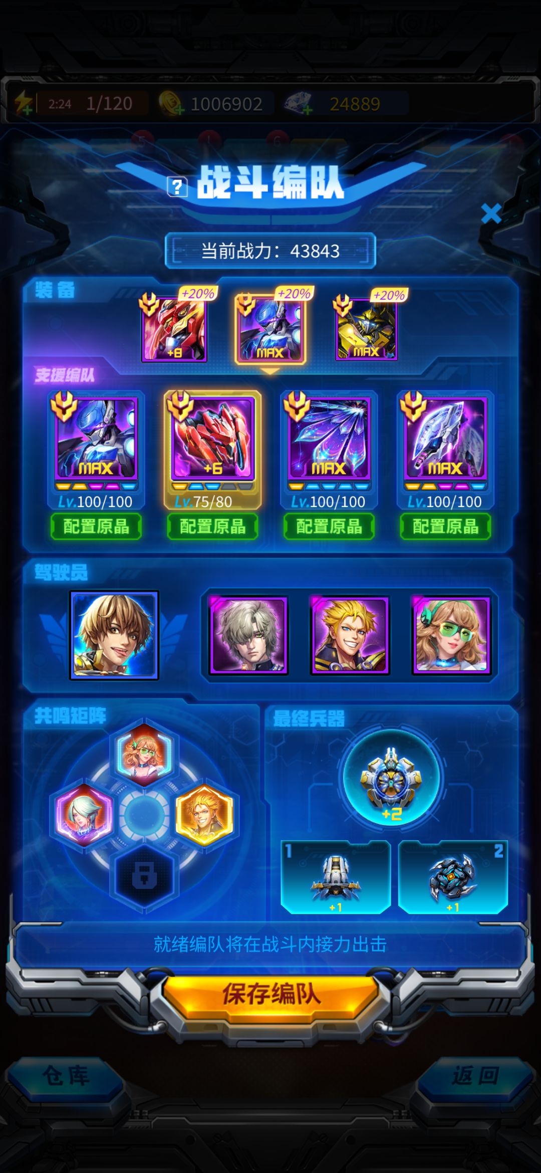 boss征讨怎么打伤害高 2